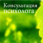 Психологическая помощь каждому